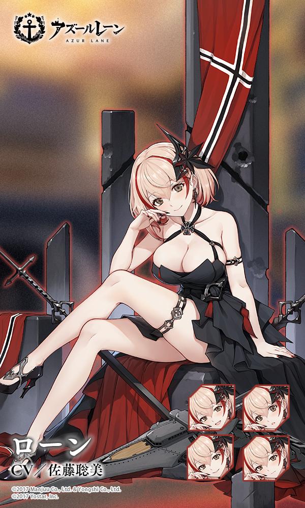 【着せ替え】 ローン・灰と紅の微笑み 「平和な母港に心温まるパーティー、そして笑い合う仲間たち…素晴らしいですけど…ちょっとだけ、面白みがなく感じますね…」  特別計画艦「ローン」着せ替え、近日登場予定