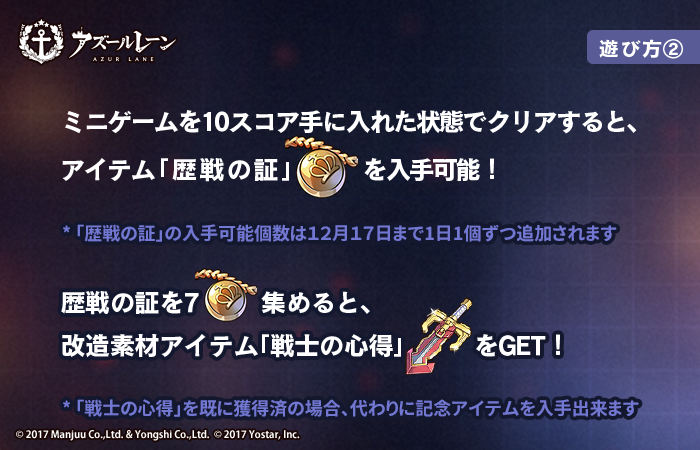 【イベント】 次回メンテナンス後、ウォースパイト改造イベント 「戦士の特別訓練」が復刻開催