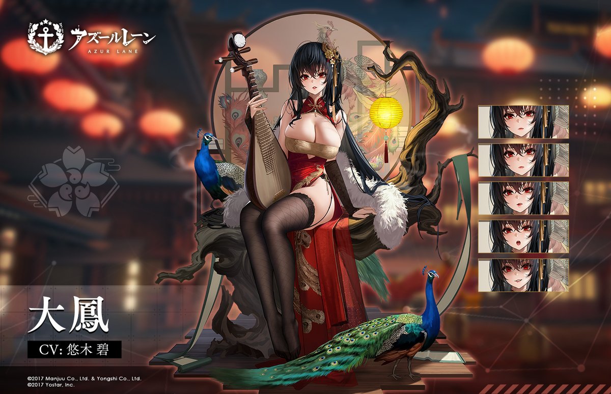 【着せ替え】 大鳳・春の暁に鳳歌う 「ふふふ、クリスマスとお正月をわざと見逃し、東煌の旧正月で指揮官様の視線をとことん奪う大鳳の秘策――指揮官様、大鳳の新衣装、お楽しみくださいませ❤」  「大鳳」旧正月（春節）着せ替え、 1月下旬に実装予定