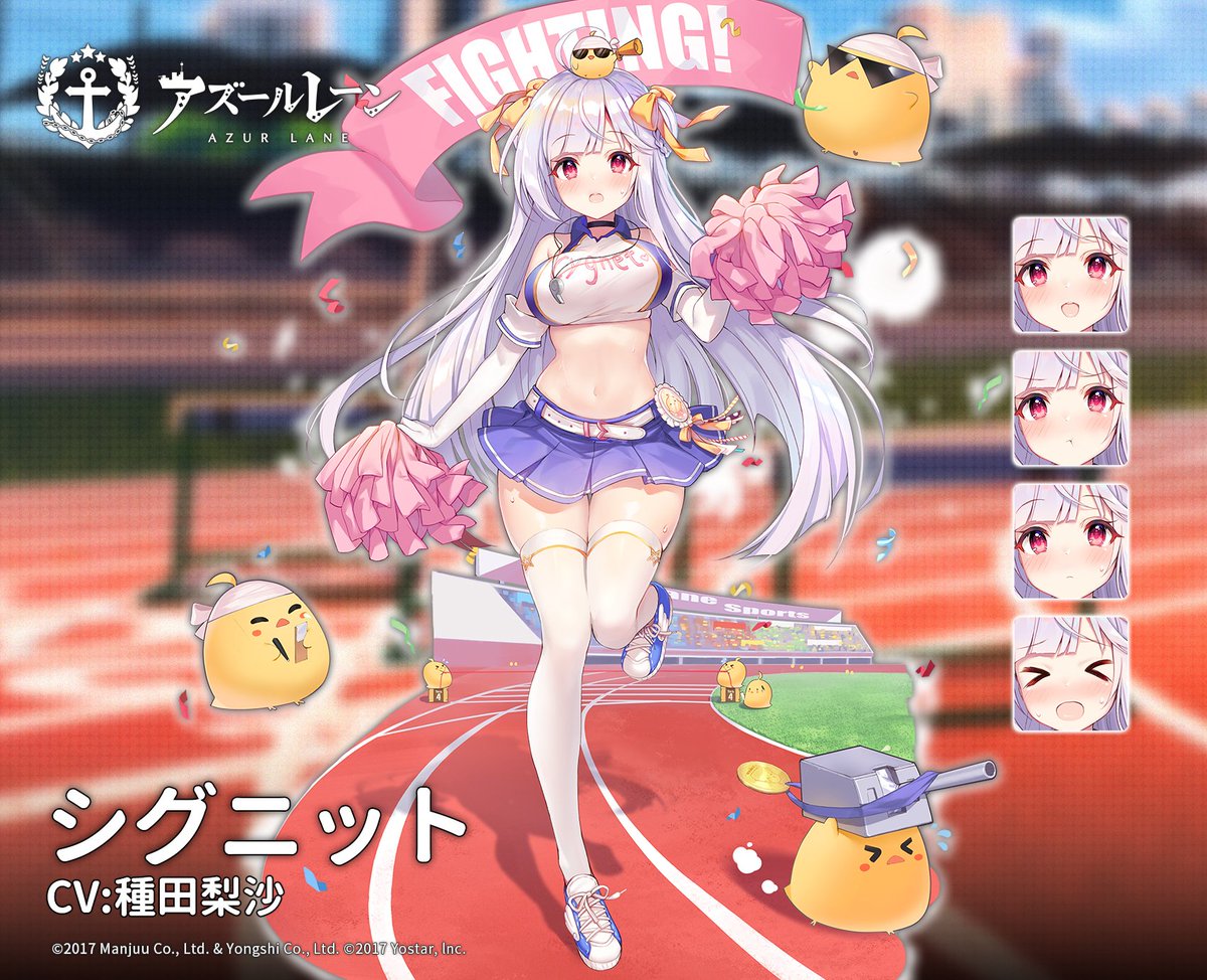 【着せ替え】 シグニット ロイヤルチアリング 「|ロイヤルのみんなも
