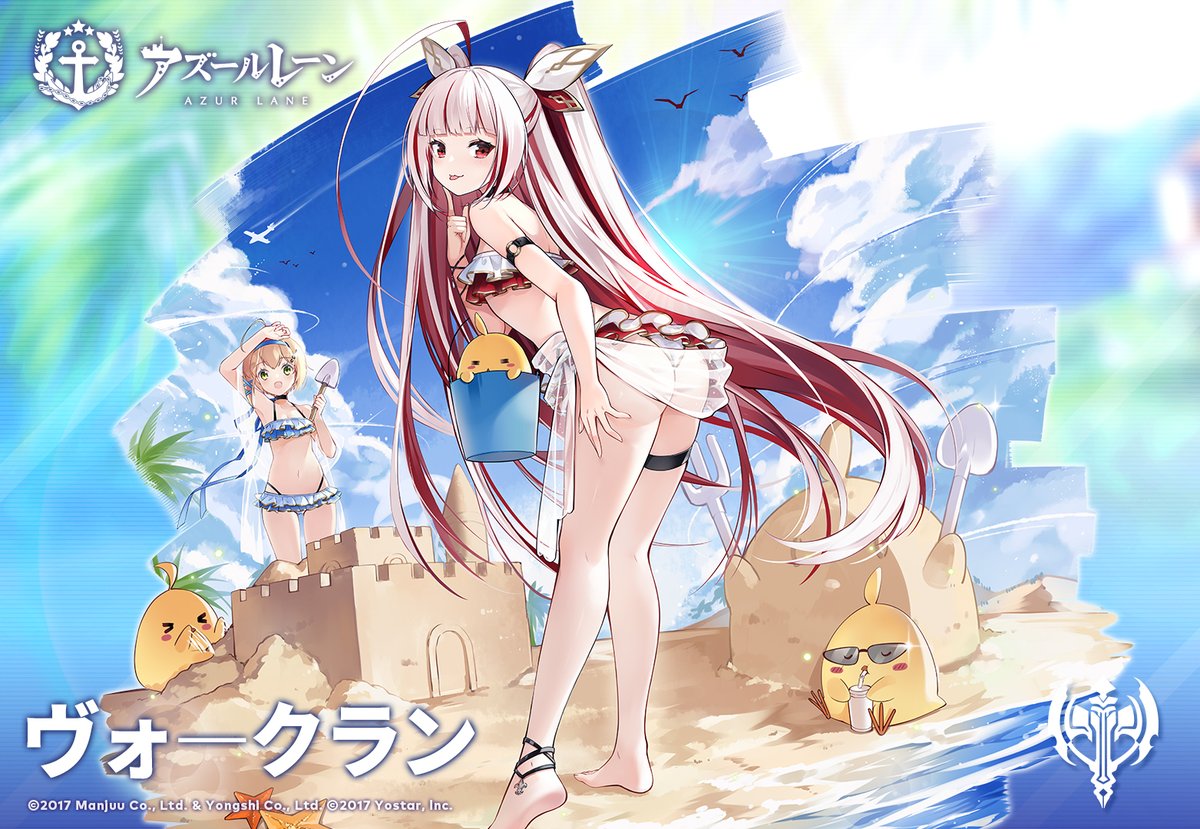 【着せ替え】 ヴォークラン 天然純真サマーナイト 「しきかーん