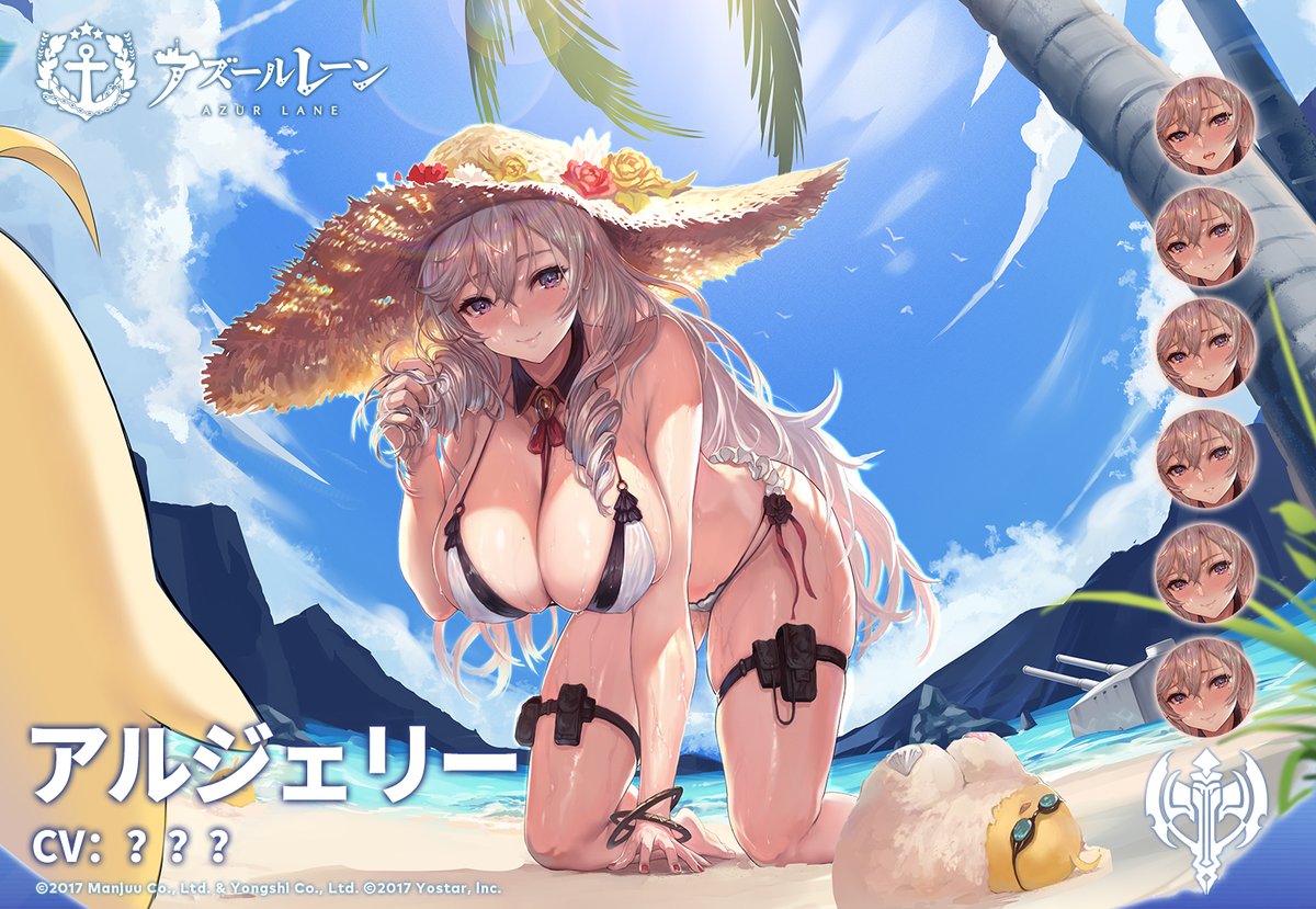 【着せ替え】 アルジェリー 白浜ヘヴンズフィール 「あら、ふふふ…ここの日光浴はいかがかしら