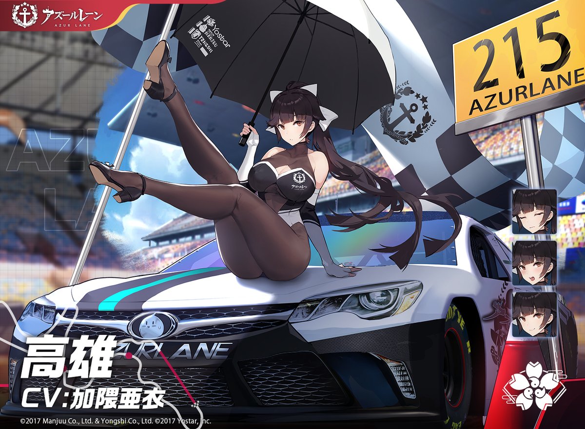 【着せ替え】 高雄 魅惑のフルドライブ 「フラッシュが少し強いのだが、心配は無用