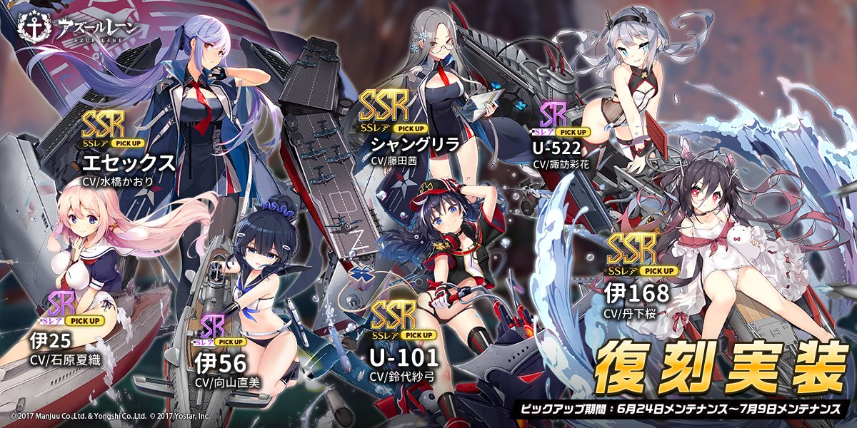 【お知らせ】 特型艦建造にて下記の艦船が復刻・ピックアップ