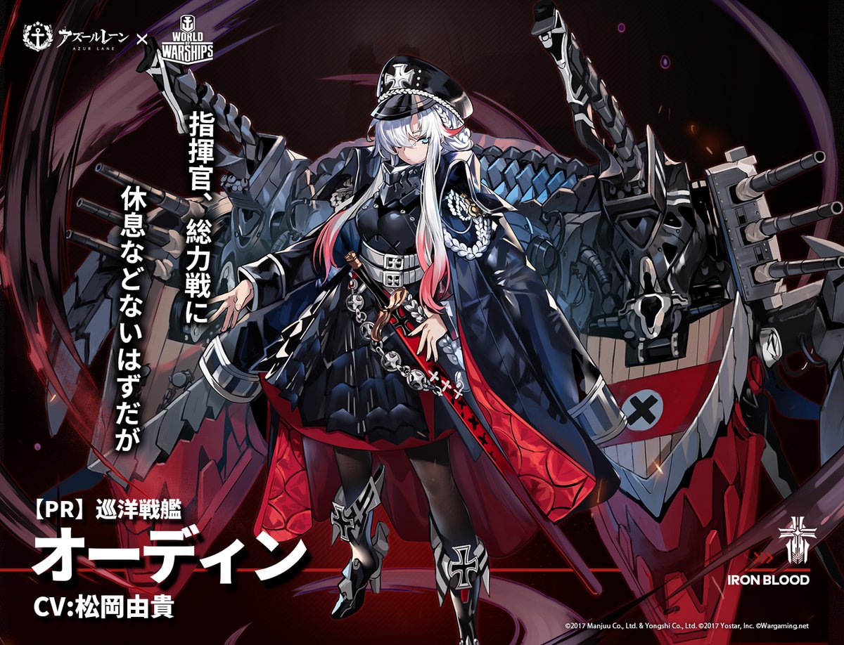 【艦船紹介】 巡洋戦艦 オーディン ダンケルク級に対抗する為に設計された高速戦艦の案の一つ