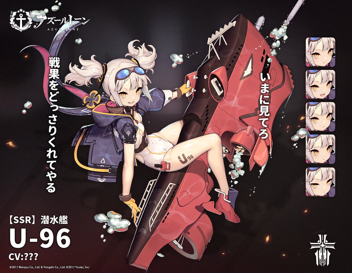 【艦船紹介】 潜水艦 U-96 VⅡC型Uボードの一隻