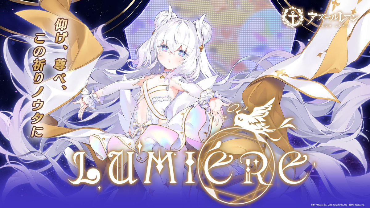 【ユニット紹介】 ル・マラン、μ兵装実験アイドル【lumière】に