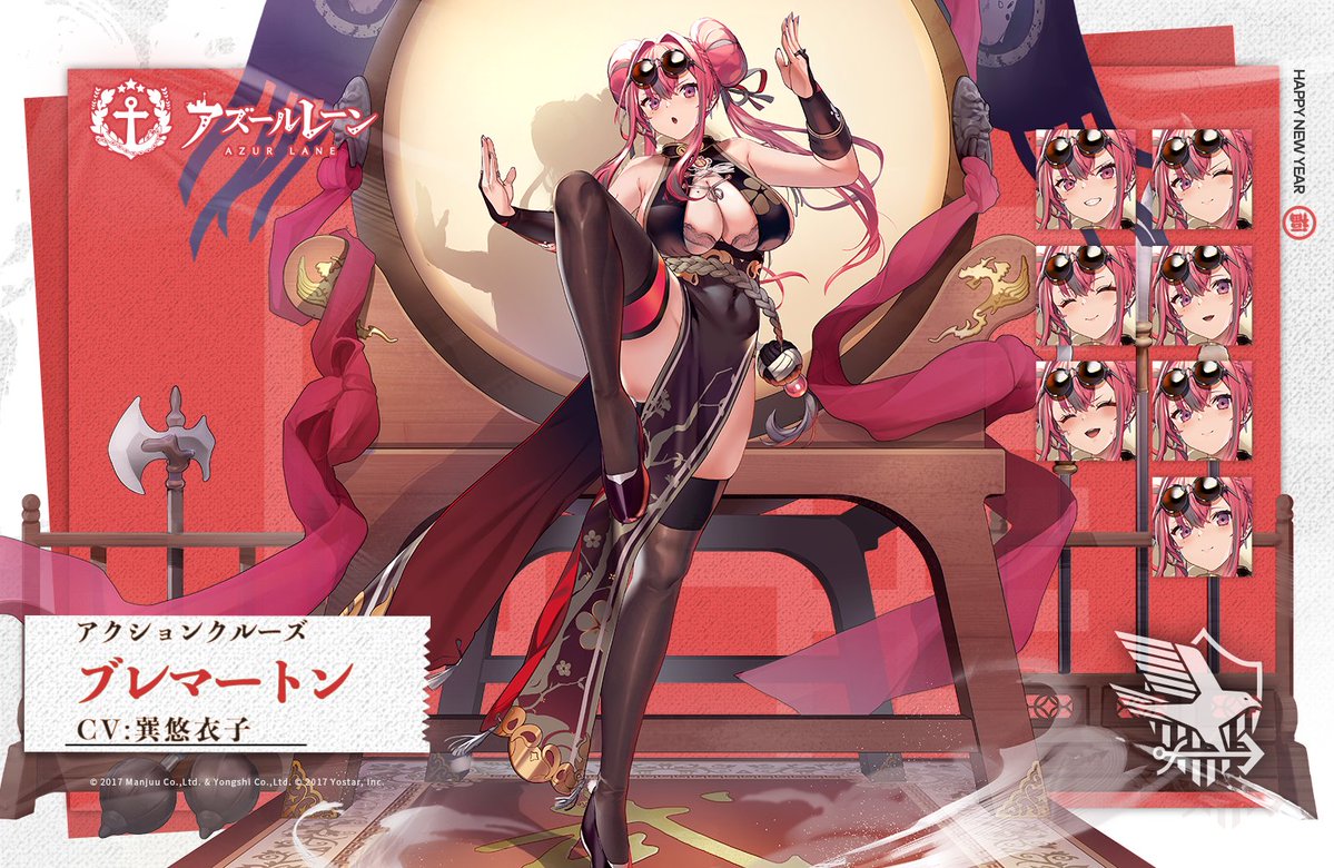 【着せ替え】 ブレマートン アクションクルーズ 「ふん