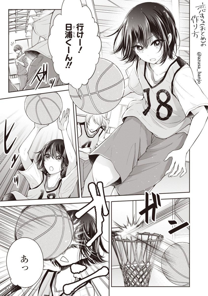 女装に慣れていない美少女（♂）が無防備すぎる　1/2 #恋するおとめの作り方　#おとつく 