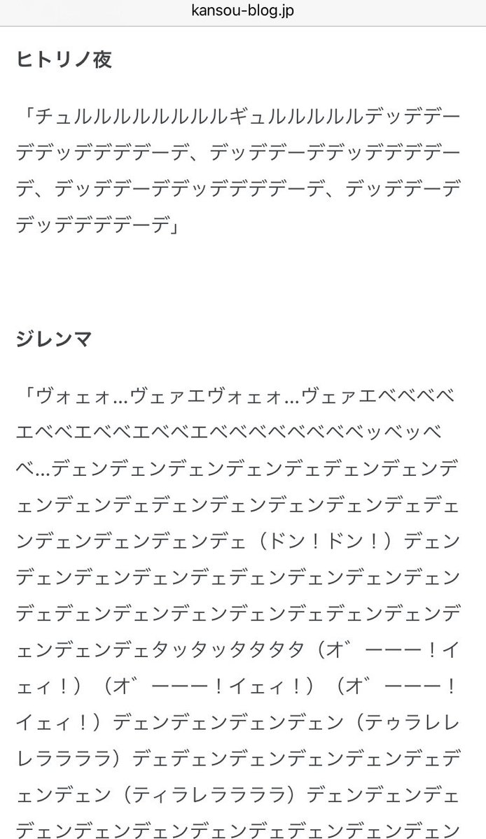  そういう方のためにイントロから曲名を検索できる革新的システムを導入した記事があります  ポルノグラフィティ、イントロ文字モノマネ231連発 - kansou  