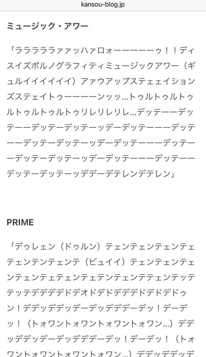  そういう方のためにイントロから曲名を検索できる革新的システムを導入した記事があります  ポルノグラフィティ、イントロ文字モノマネ231連発 - kansou  