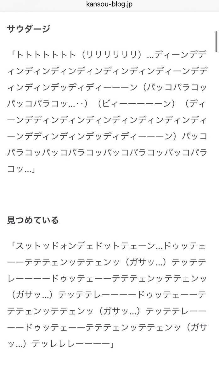  そういう方のためにイントロから曲名を検索できる革新的システムを導入した記事があります  ポルノグラフィティ、イントロ文字モノマネ231連発 - kansou  
