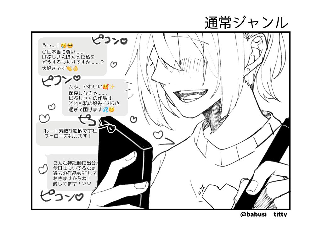 ｢僕が絵を描きたく無くなる瞬間｣ ※実話 