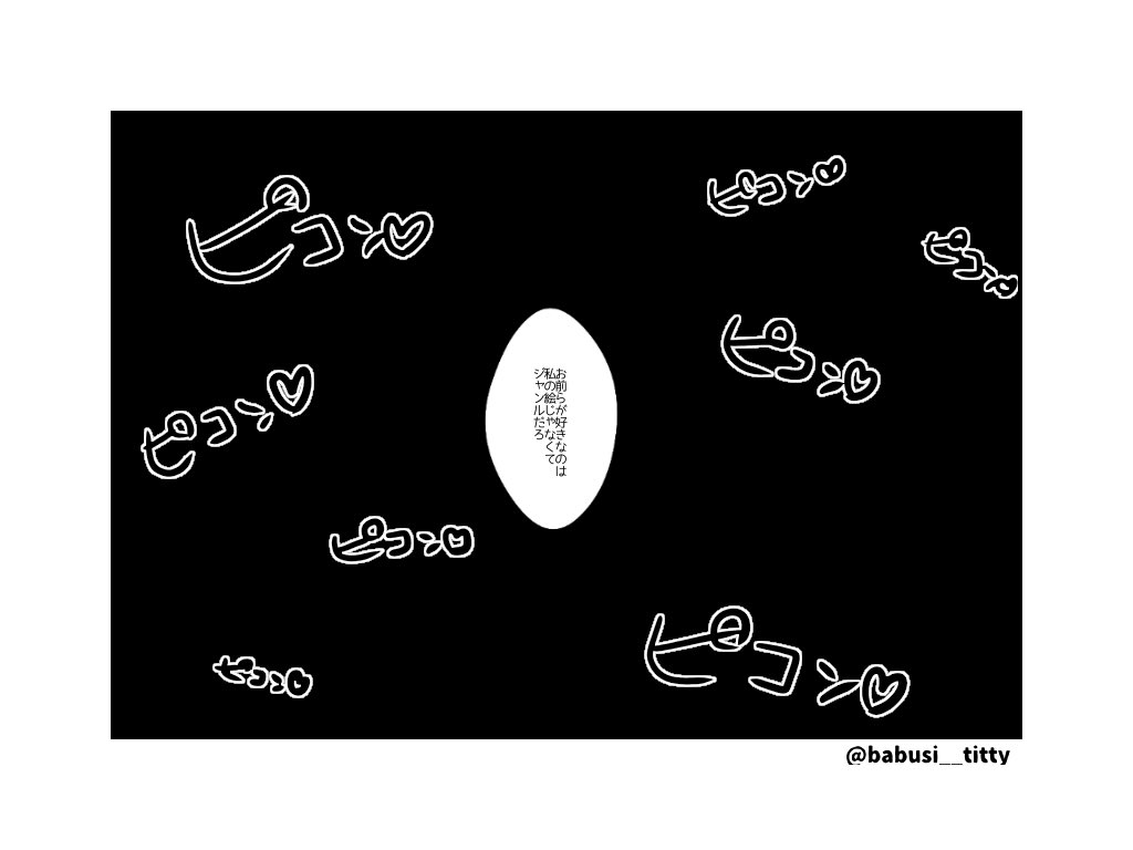 「僕が絵を描きたく無くなる瞬間」 ※実話