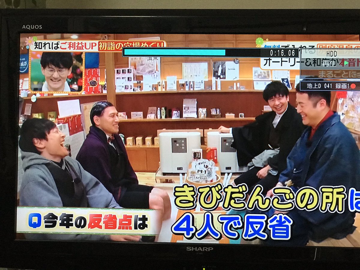 ヒルナンデスの浅草ロケ、和牛とオードリーの着物スタイリングしたの誰ですか