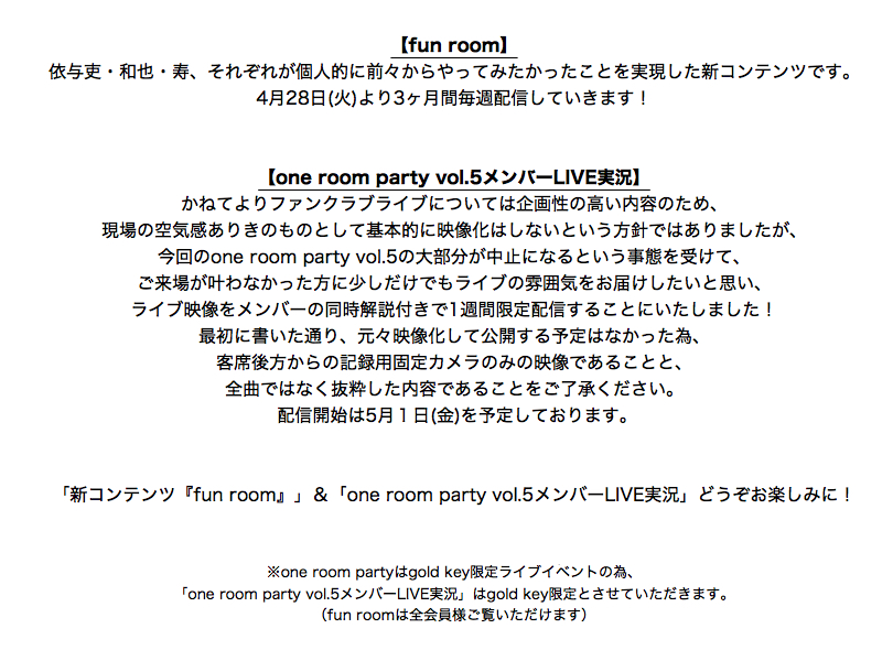 back numberオフィシャルファンクラブ