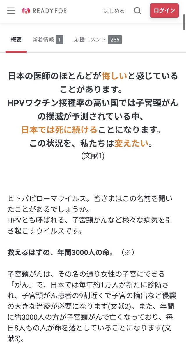大切な人の命に関わることかもしれないのでぜひ皆さんに読んでいただきたいです