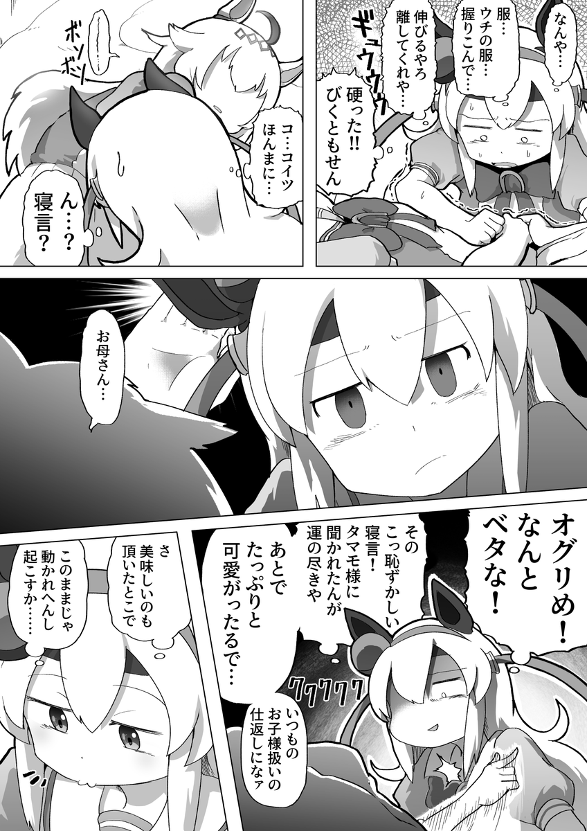 誰にも言えない話 