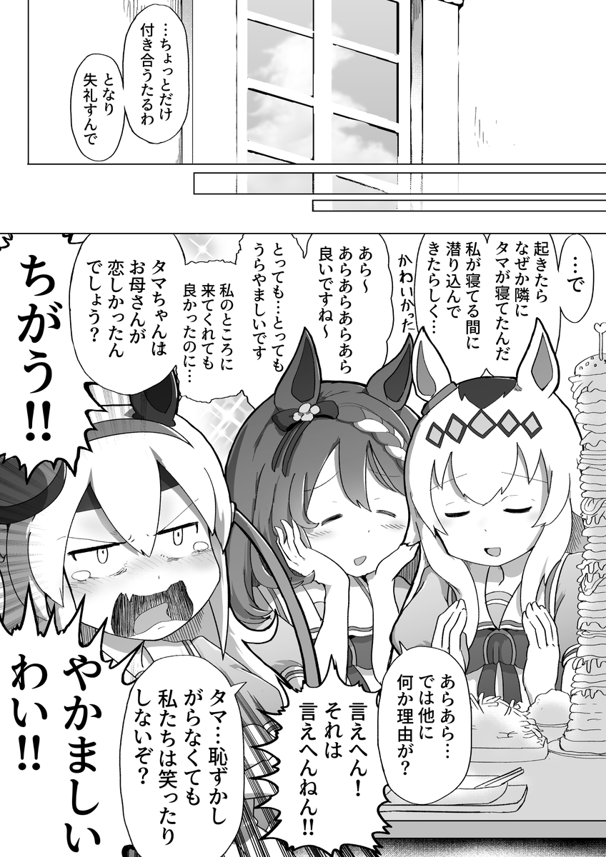 誰にも言えない話 