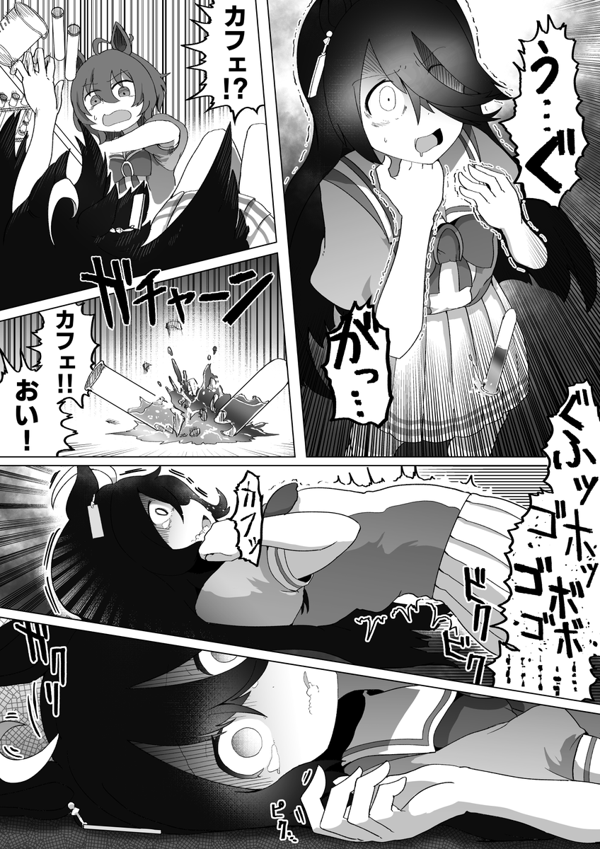 マンハッタンカフェ…女優…うっ頭が… 