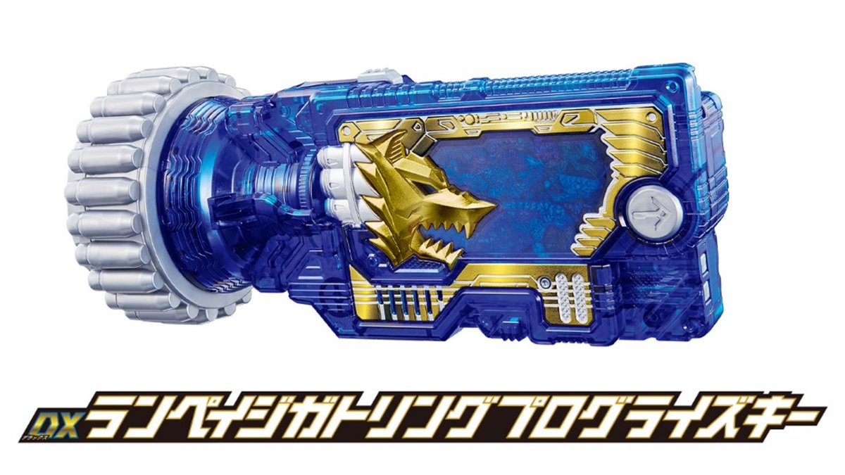 【商品情報】 3/28(土)発売予定「DXランペイジガトリングプログライズキー」