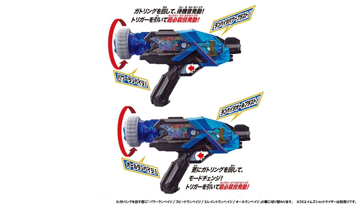 【商品情報】 3/28(土)発売予定「DXランペイジガトリングプログライズキー」