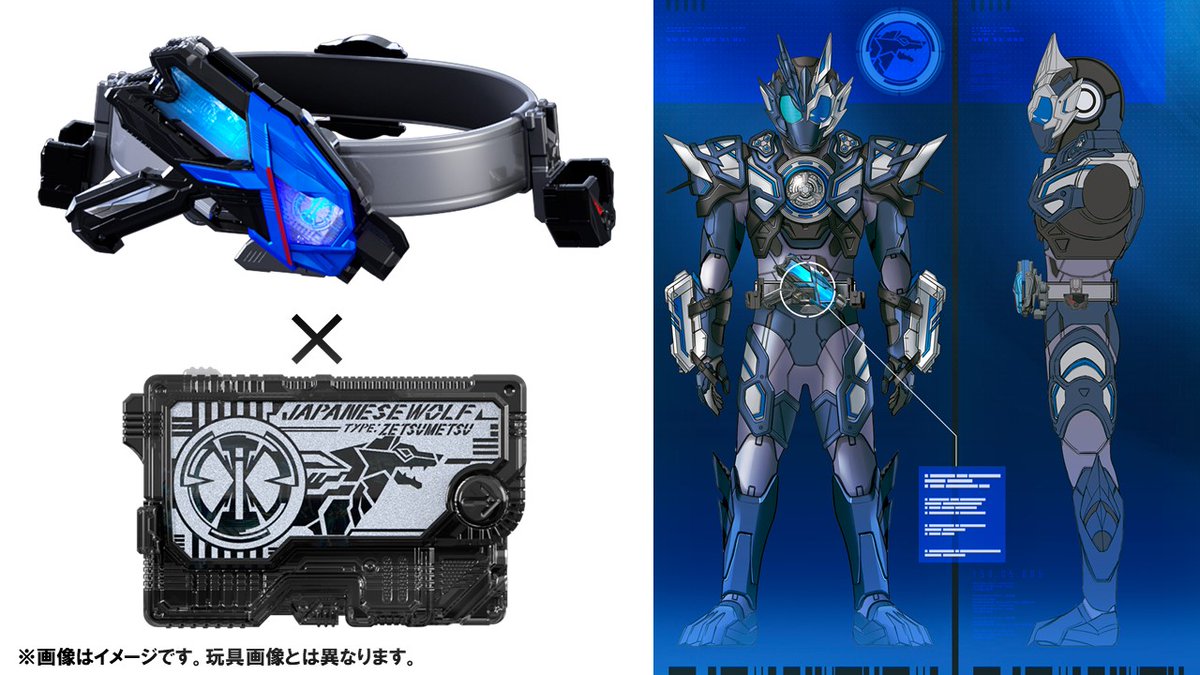 【今週のアイテム】 「エイムズショットライザー」に「ジャパニーズウルフゼツメライズキー」をセット