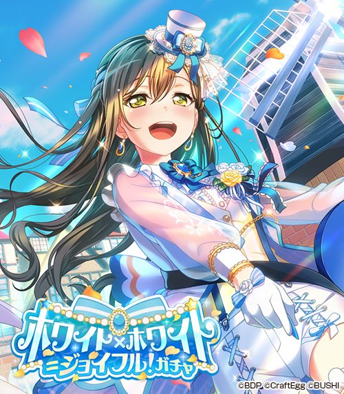 ガチャ」に登場する、★4たえをご紹介✨  ハッピーホワイトデー、です  #バンドリ #ガルパ 