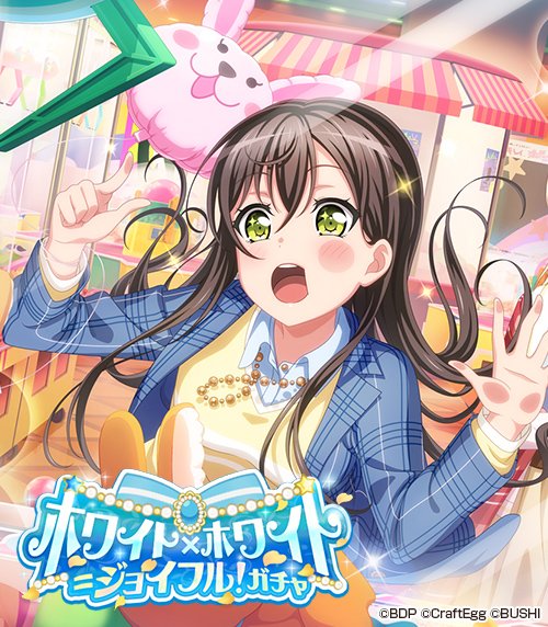 ガチャ」に登場する、★4たえをご紹介✨  ハッピーホワイトデー、です  #バンドリ #ガルパ 