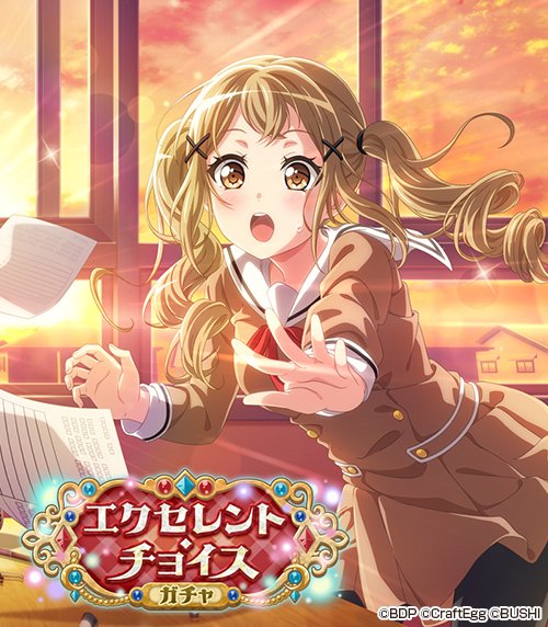   🎸ガルパで遊ぶ👇   #バンドリ #ガルパ 