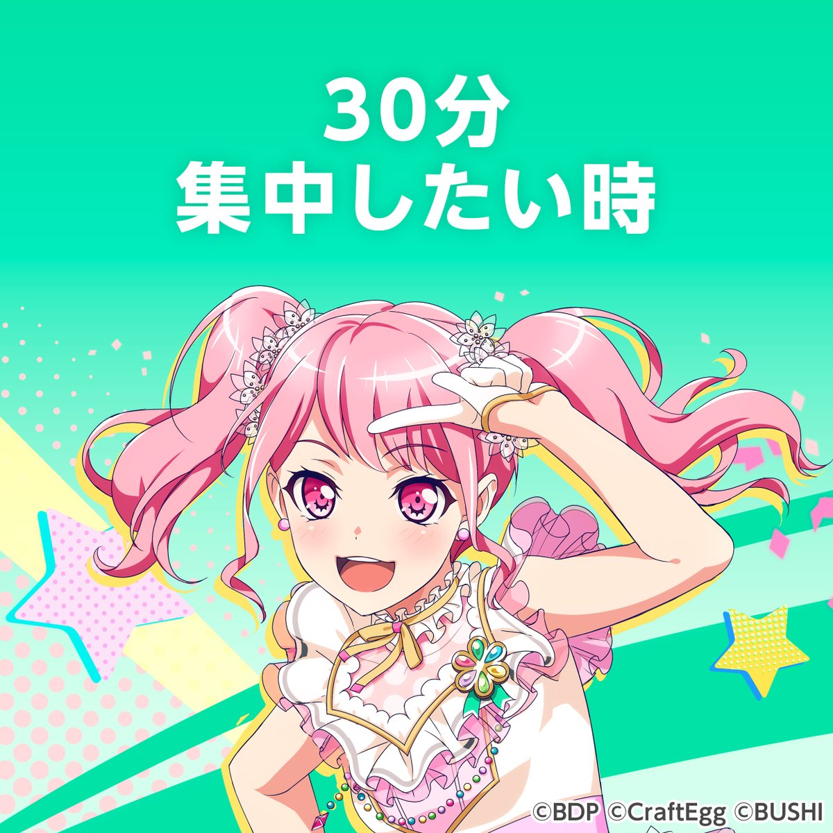 楽器演奏だけのInstrumental楽曲集もご用意いたしました✨ ⏰30分集中したい時 URL: ⏰60分集中したい時 URL: ⏰120分集中したい時 URL: #バンドリ #ガルパ
