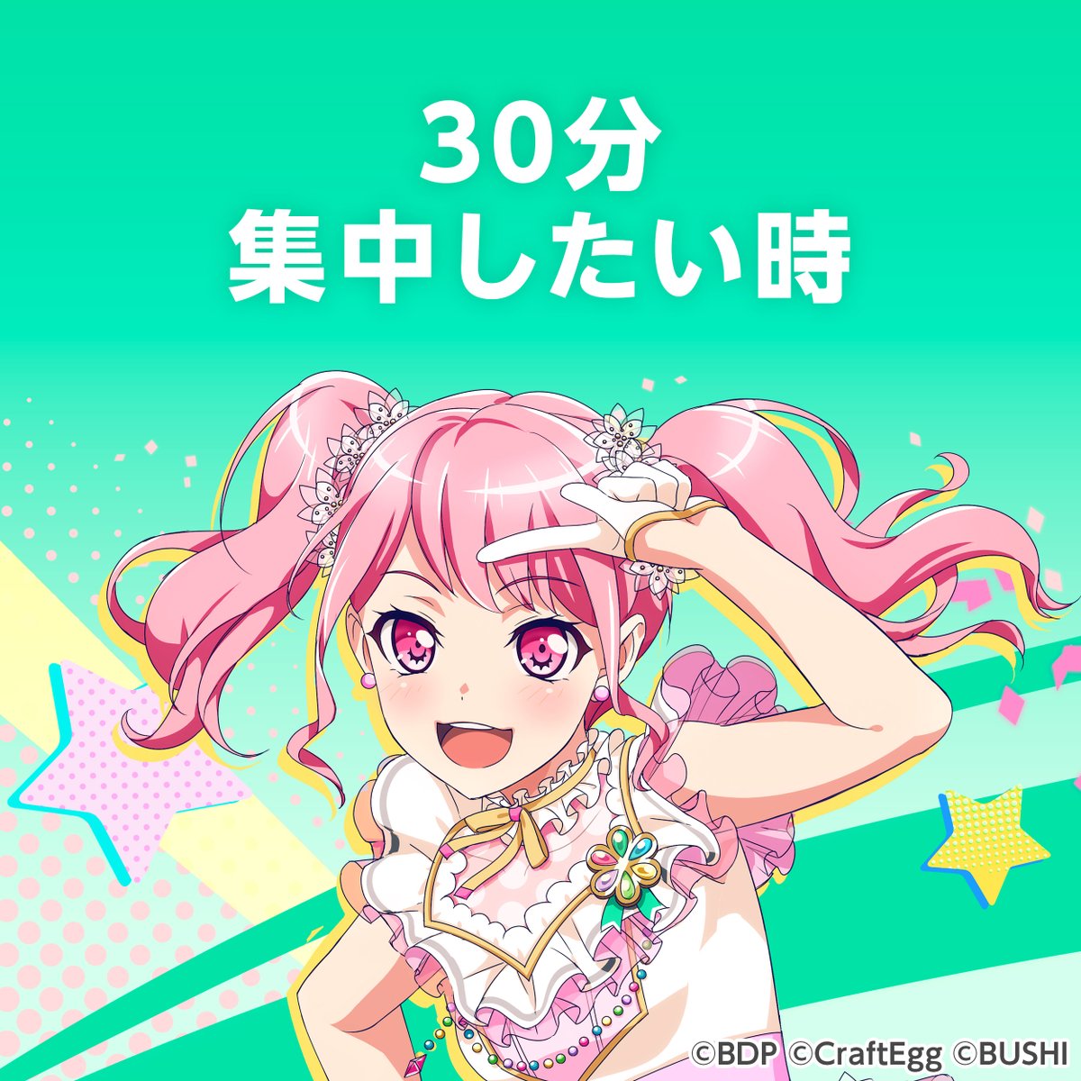 楽器演奏だけのInstrumental楽曲集もご用意いたしました✨  ⏰30分集中したい時 URL:   ⏰60分集中したい時 URL:   ⏰120分集中したい時 URL:   #バンドリ #ガルパ 