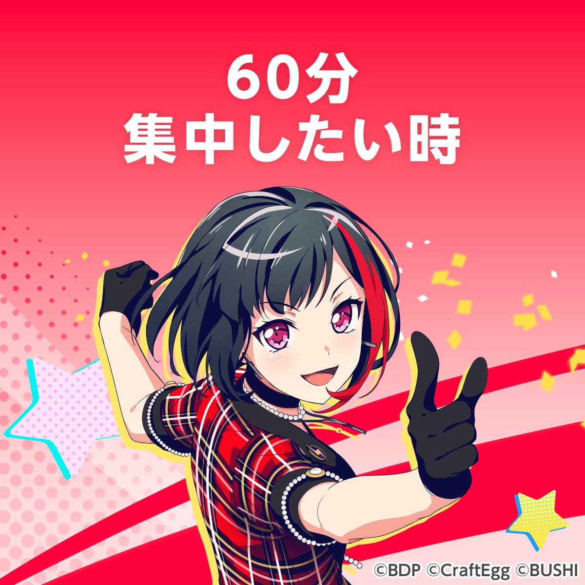 楽器演奏だけのInstrumental楽曲集もご用意いたしました✨  ⏰30分集中したい時 URL:   ⏰60分集中したい時 URL:   ⏰120分集中したい時 URL:   #バンドリ #ガルパ 