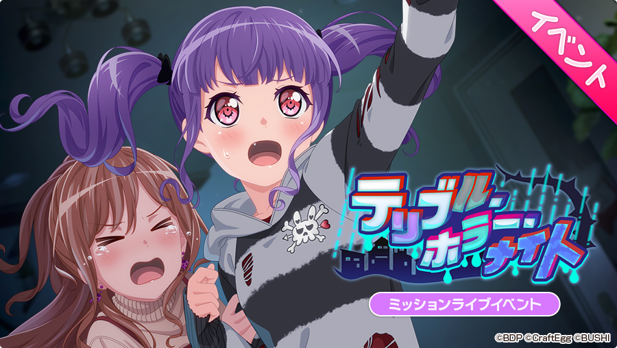 突然、燐子とあこのもとに、この通知がリサから届く