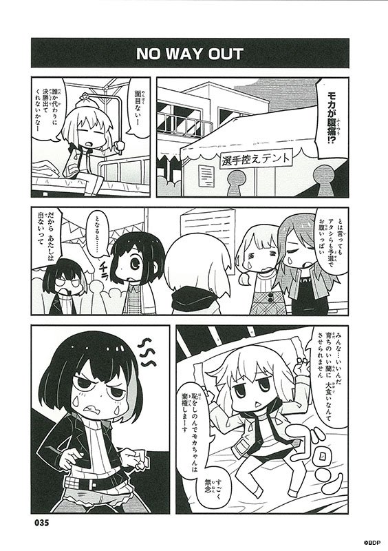 3/14(木)発売「BanG Dream! ガルパ☆ピコ」コミックアンソロジー🌟 本日はパン大食い大会に出場した、Afterglowのワンシーンをチラ見せ🍞 頑なに大会に出場しないと言っていた蘭だったが…⁉ 執筆はPAPA先生です🍬 詳細はこちら⇒ #バンドリ #ガルパピコ 