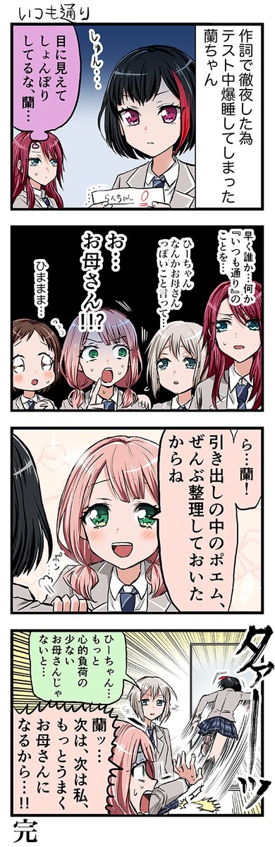 🌈アニメ「BanG Dream! 2nd Season」公式コミック「ばんどりっ