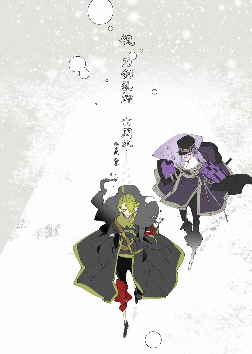 積もる想いを込めて おめでとうございます🙏  これからもよろしくお願いします