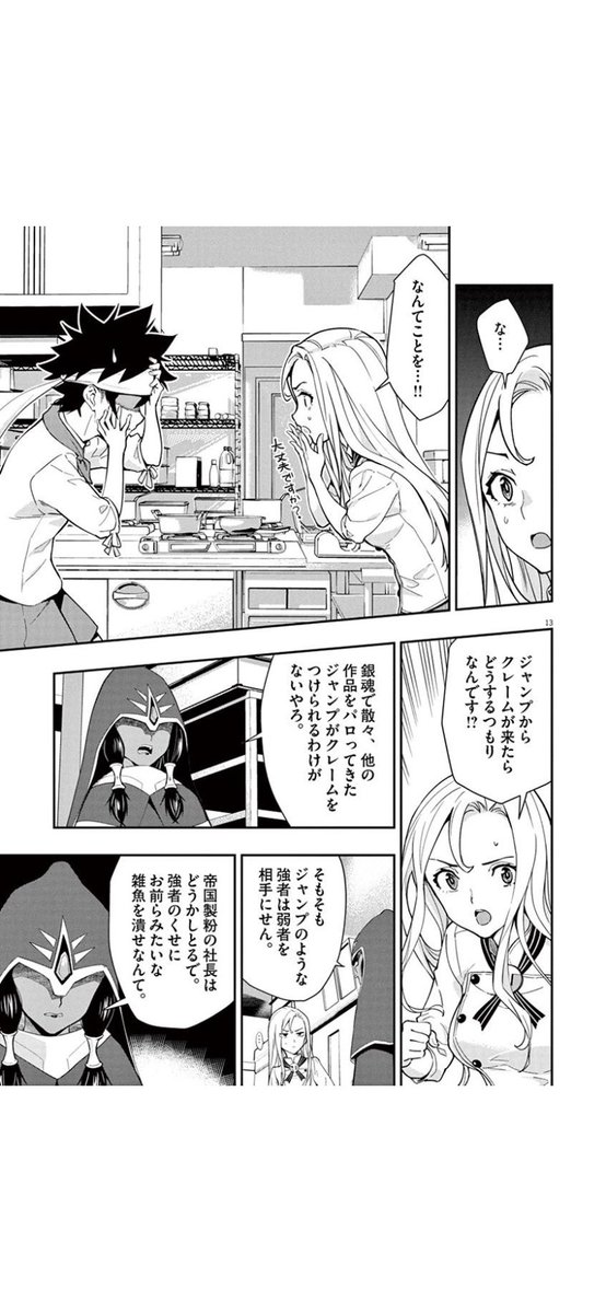 焼きたてジャぱん〜超現実〜やりたい放題でワロタ 