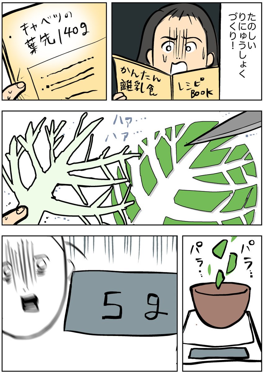 食べないところまでセット 