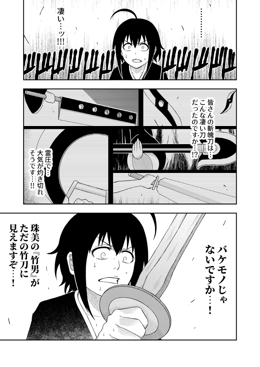 斬魄刀の名前っぽいアイドルユニット ・春霞 ・可惜夜月 ・山紫水明 