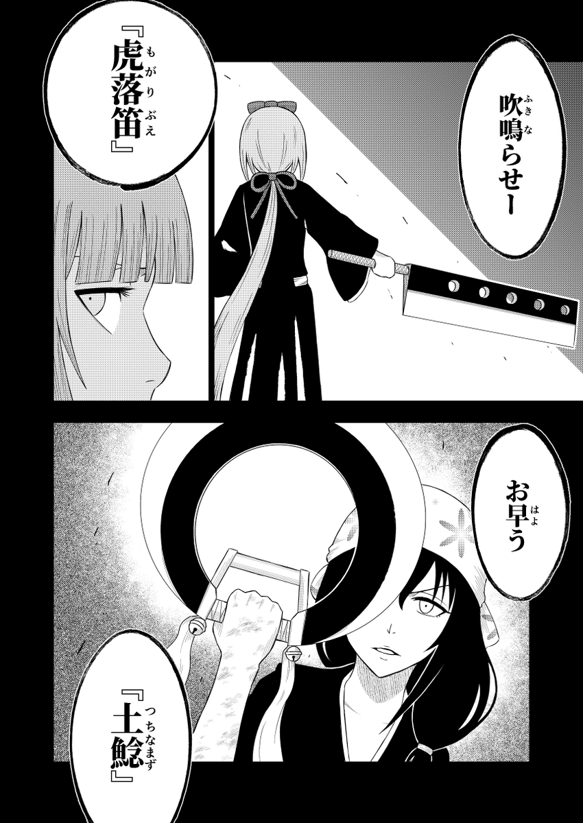 斬魄刀の名前っぽいアイドルユニット ・春霞 ・可惜夜月 ・山紫水明 