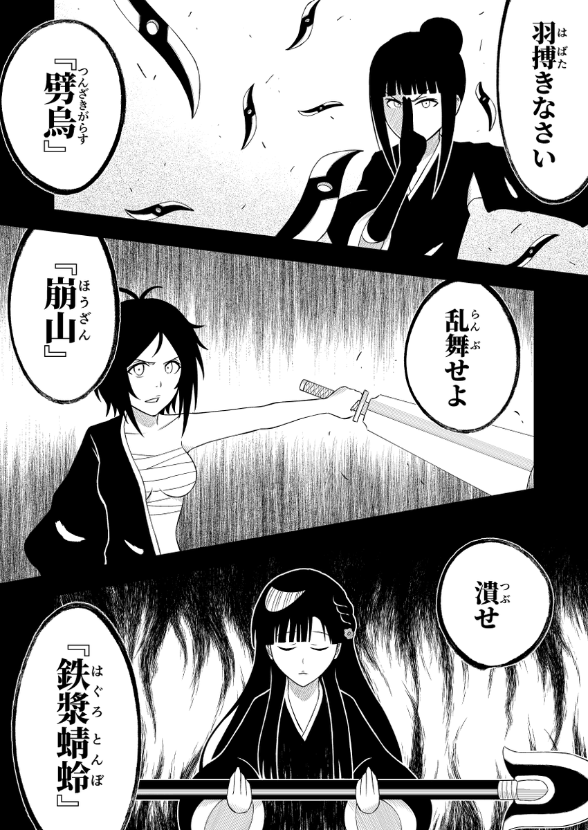 斬魄刀の名前っぽいアイドルユニット ・春霞 ・可惜夜月 ・山紫水明 