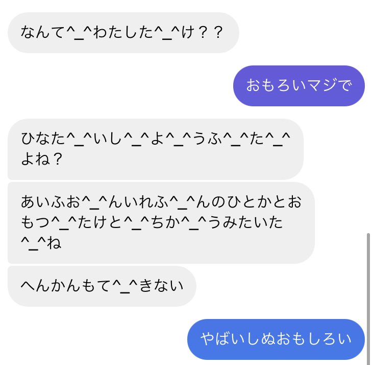 インスタのdmでひらがなしか打てなくなってしまった友人バカおもろい 