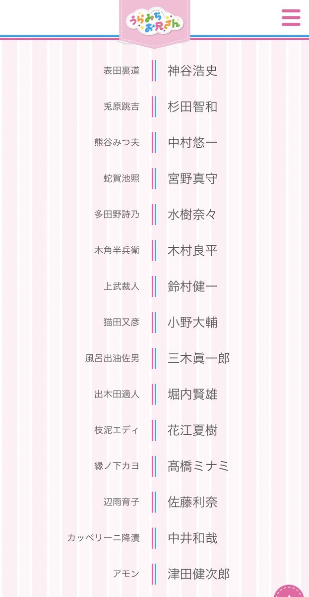 夏アニメ一覧見てて