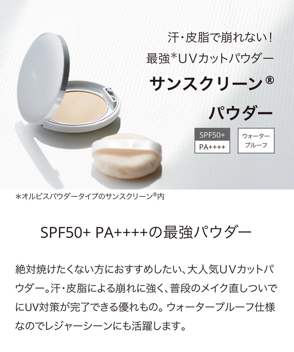  汗や皮脂でテカテカになった肌、程よくマットにしてくれて肌が綺麗に見えるのに厚塗り感無し