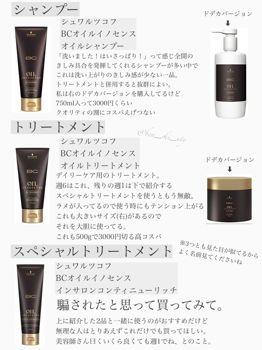 髪の毛のケアについてDMでたくさん質問を頂いたので今の私のヘアケアまとめました