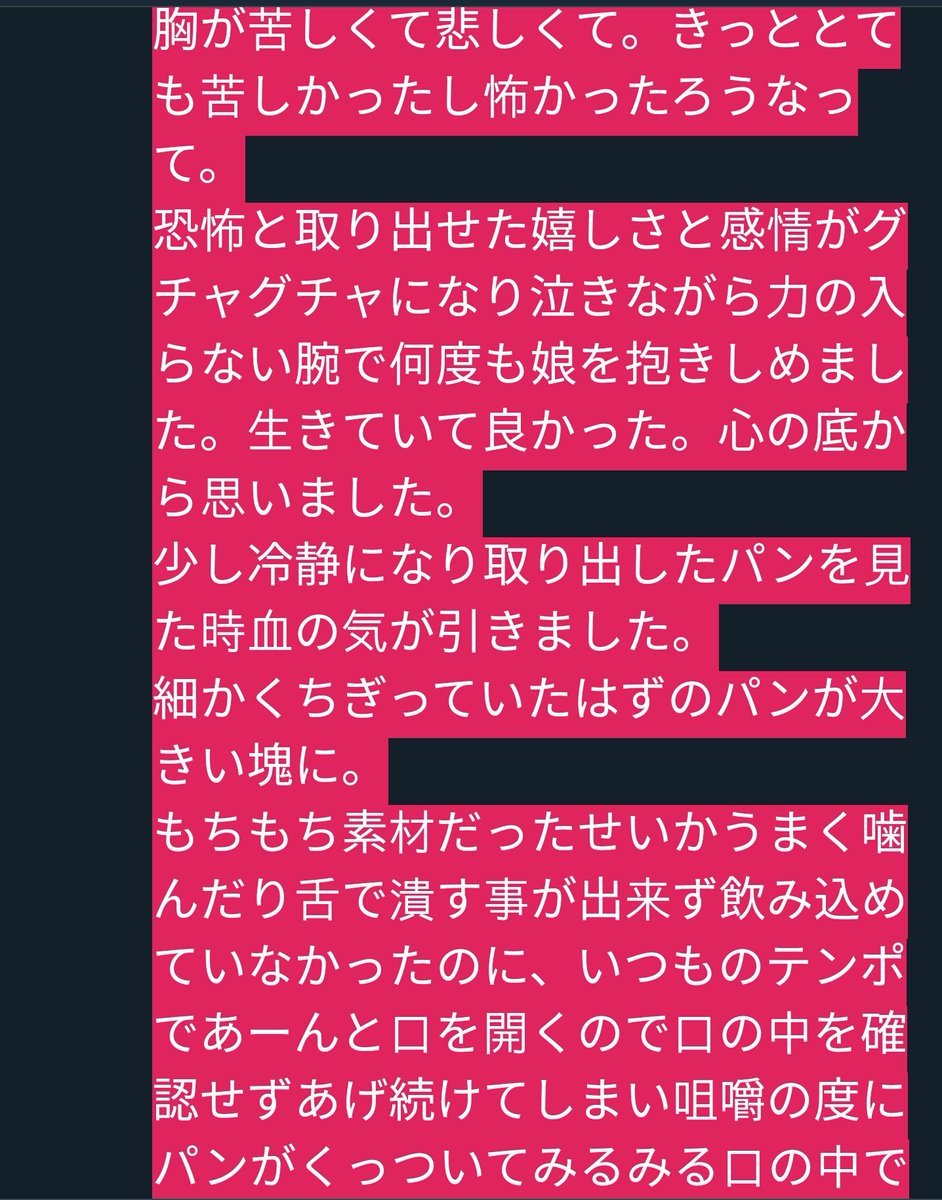 こんなアホな事するの私位かもしれませんが一歩間違ったら娘を死なせていたかもしれないので… 少しでも注意喚起になれば幸いです