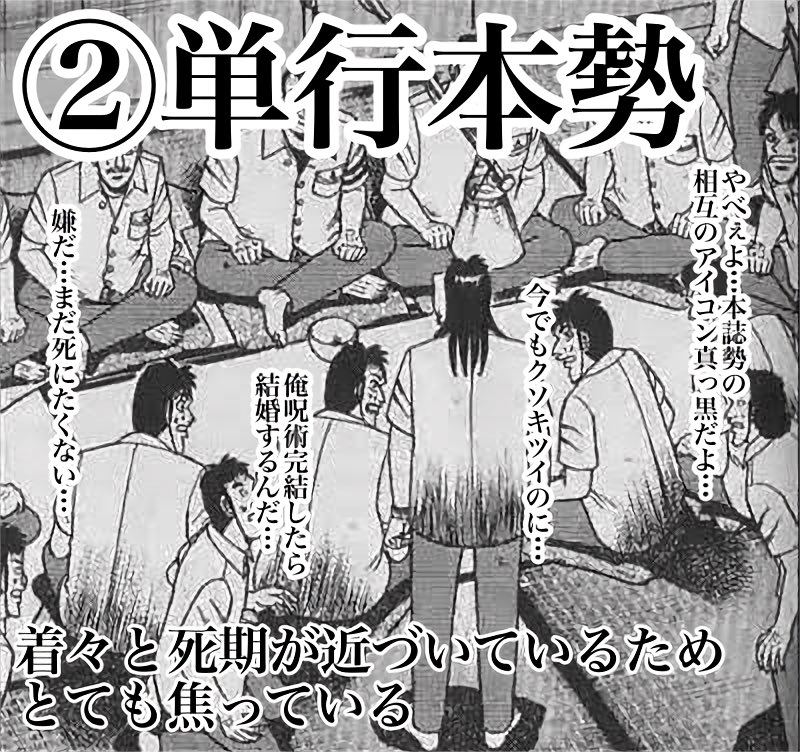 TLが呪術本誌で死んでいるので個人的見解をまとめました