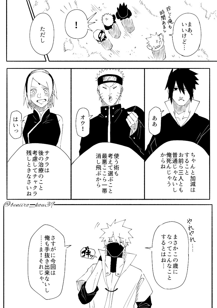 「殺されると思いました」 目の殺傷力高めなkks先生好きすぎて() 7班みんな桁違いに強くなったけどkks先生には一生敵わないといいなっていう願望() 