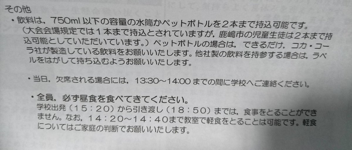 とある所から回ってきたけれども、水筒ならこういうのうっかり持ち込みそうな悪い子供だった気がする